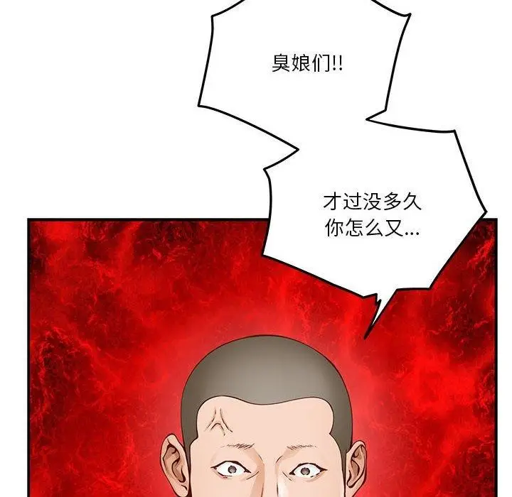 漫画《极乐之神》第13话第159张图
