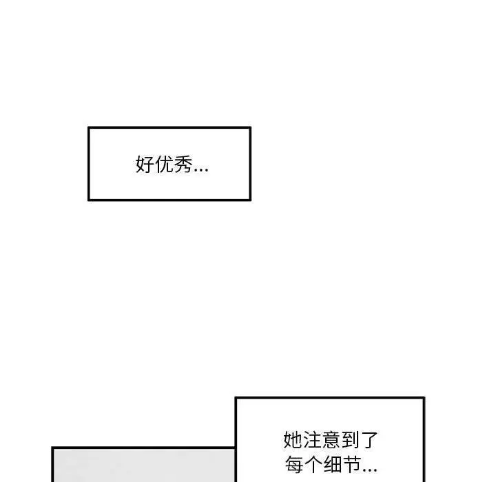 漫画《极乐之神》第13话第16张图