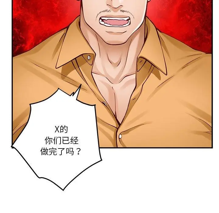 漫画《极乐之神》第13话第160张图