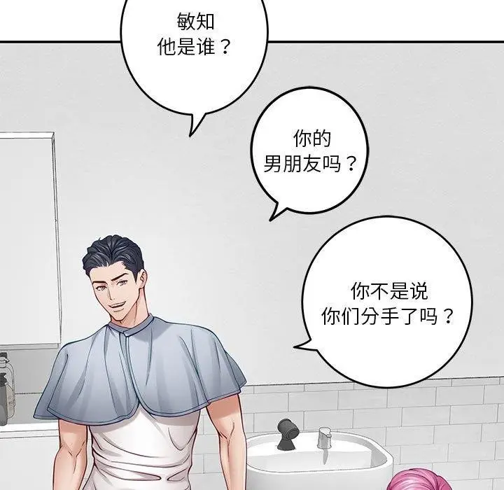 漫画《极乐之神》第13话第162张图