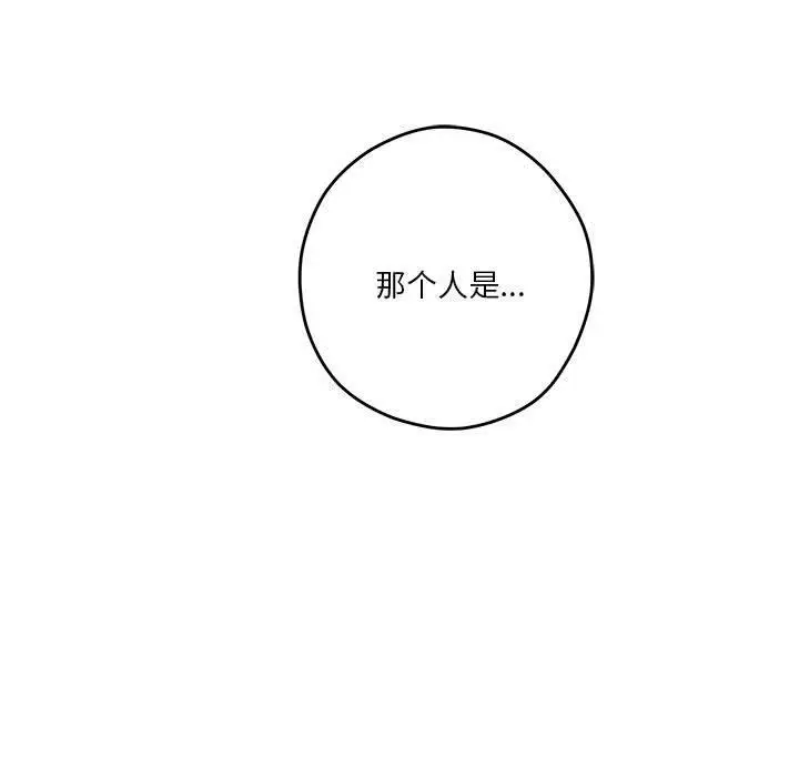 漫画《极乐之神》第13话第166张图