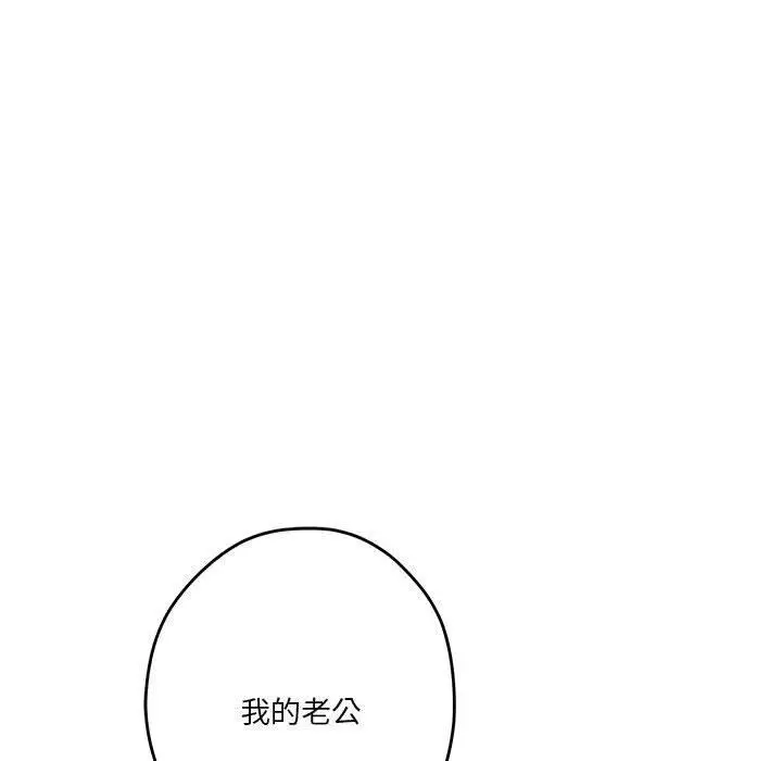 漫画《极乐之神》第13话第167张图