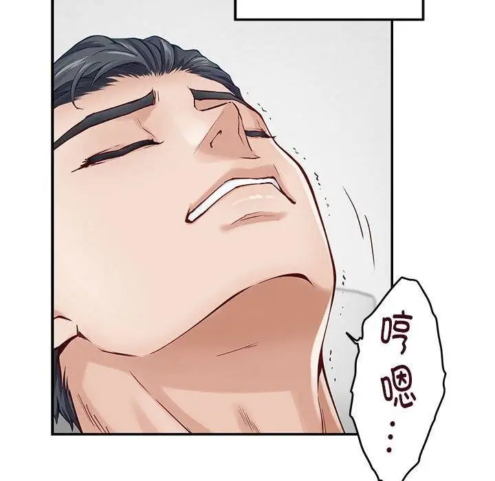 漫画《极乐之神》第13话第17张图