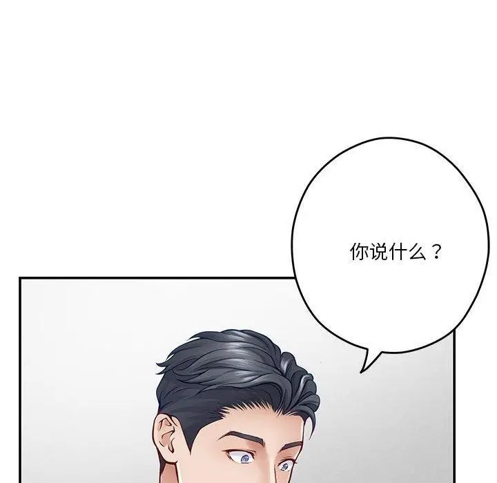 漫画《极乐之神》第13话第171张图