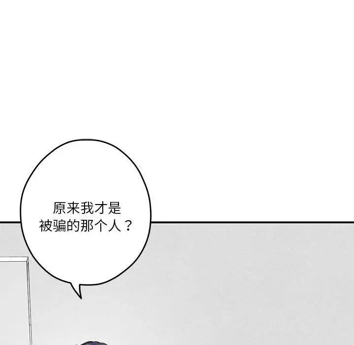 漫画《极乐之神》第13话第173张图