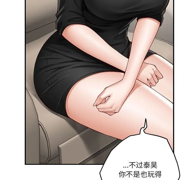 漫画《极乐之神》第13话第177张图