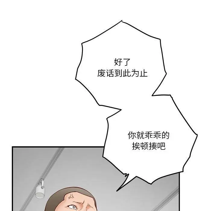 漫画《极乐之神》第13话第179张图
