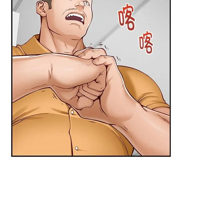 漫画《极乐之神》第13话第180张图