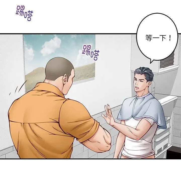 漫画《极乐之神》第13话第181张图