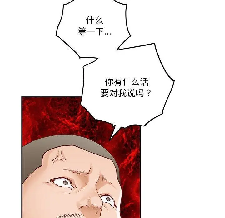 漫画《极乐之神》第13话第183张图