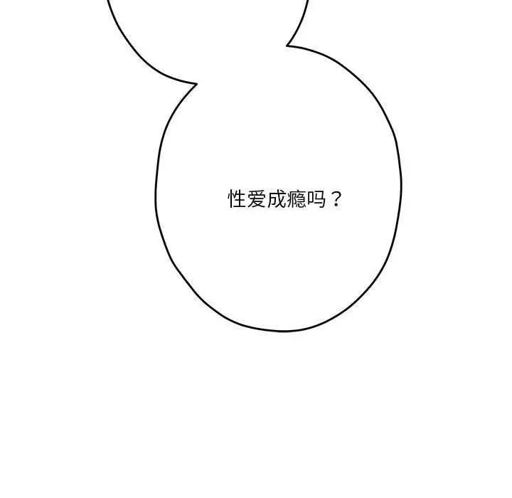 漫画《极乐之神》第13话第188张图