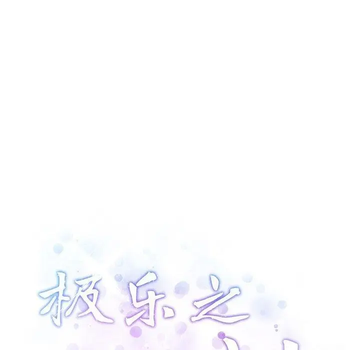 漫画《极乐之神》第13话第190张图