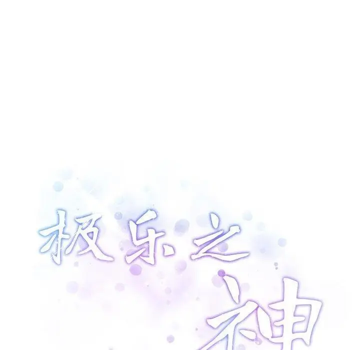 漫画《极乐之神》第13话第22张图