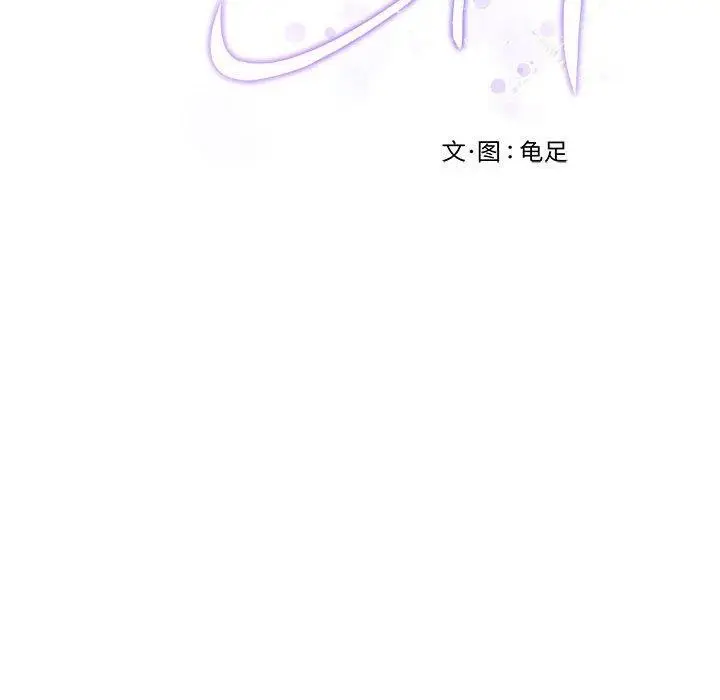 漫画《极乐之神》第13话第23张图