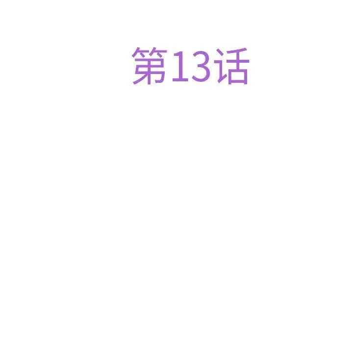 漫画《极乐之神》第13话第24张图