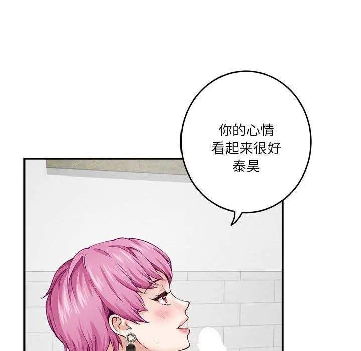 漫画《极乐之神》第13话第27张图