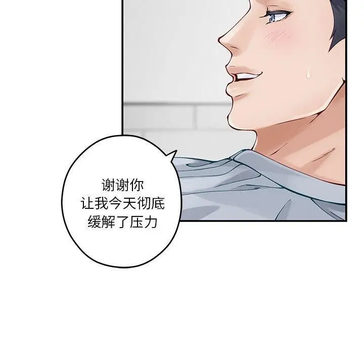 漫画《极乐之神》第13话第30张图