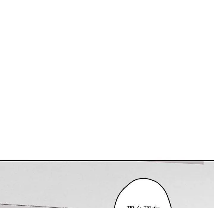 漫画《极乐之神》第13话第33张图