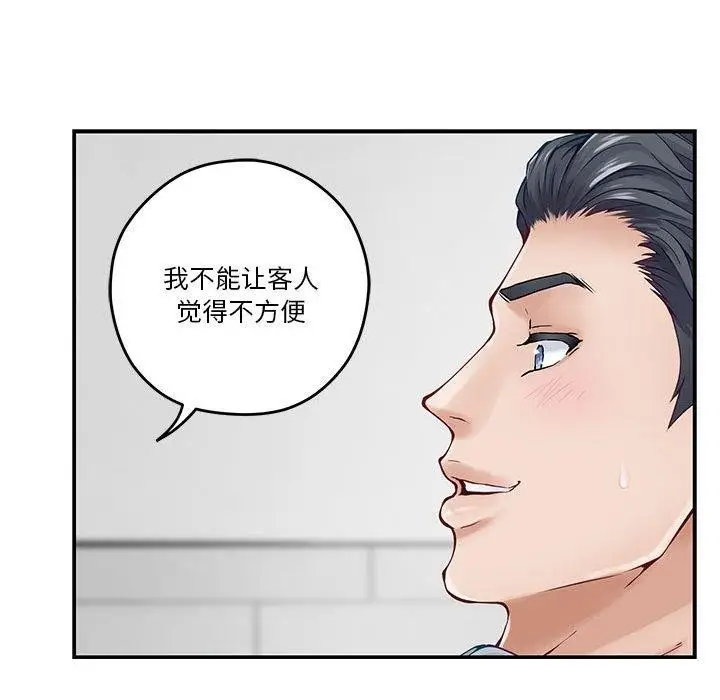漫画《极乐之神》第13话第40张图