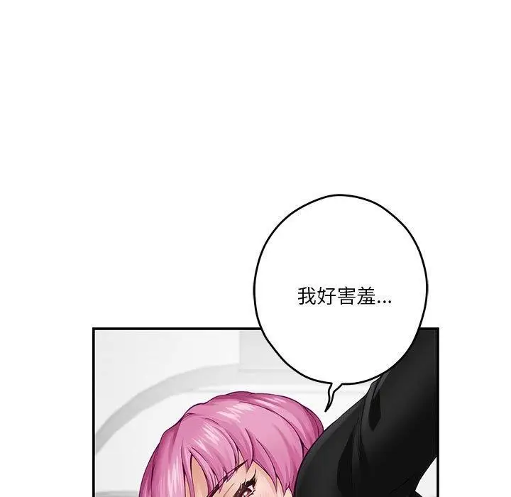 漫画《极乐之神》第13话第45张图