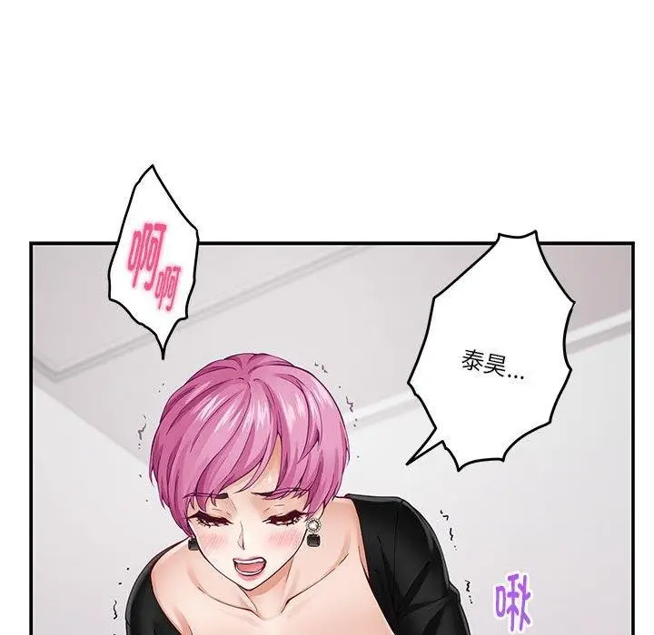 漫画《极乐之神》第13话第52张图