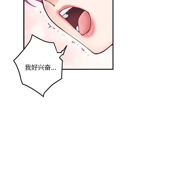 漫画《极乐之神》第13话第55张图