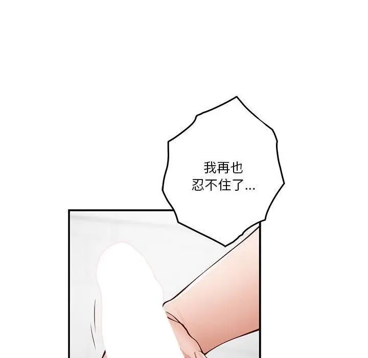 漫画《极乐之神》第13话第56张图