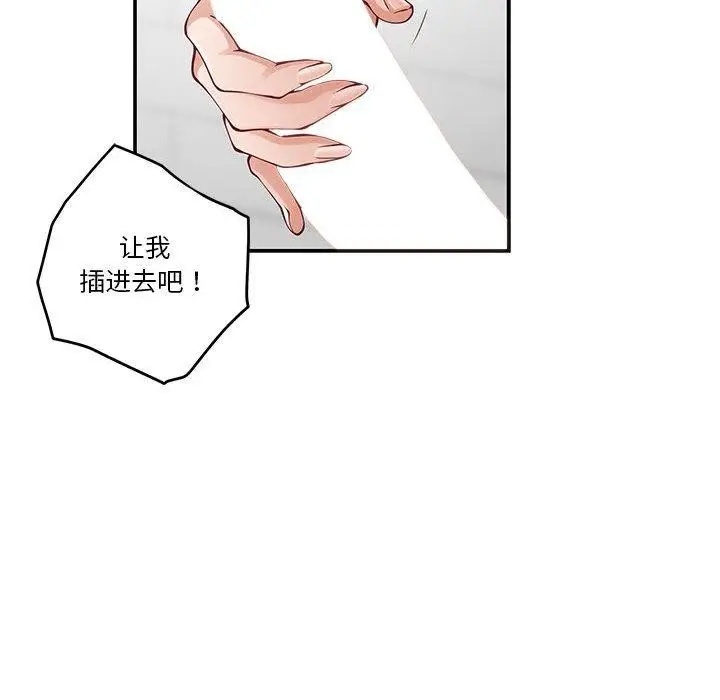漫画《极乐之神》第13话第57张图