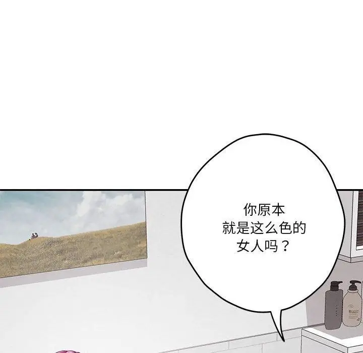 漫画《极乐之神》第13话第58张图