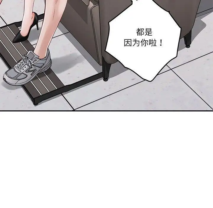 漫画《极乐之神》第13话第60张图