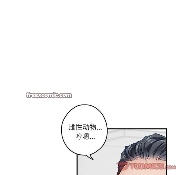 漫画《极乐之神》第13话第63张图