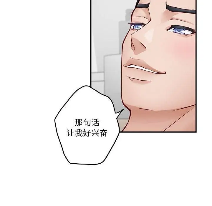 漫画《极乐之神》第13话第64张图