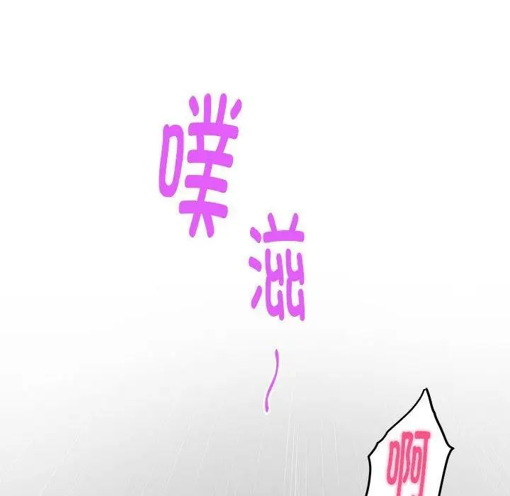 漫画《极乐之神》第13话第68张图