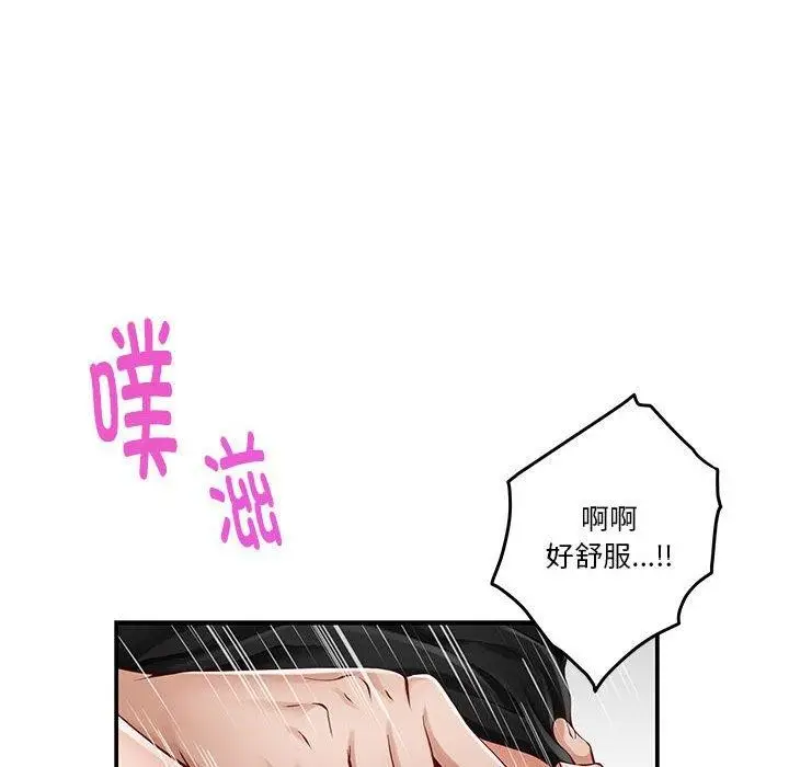 漫画《极乐之神》第13话第72张图