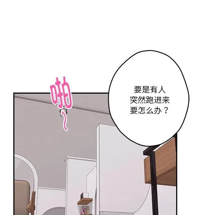 漫画《极乐之神》第13话第77张图