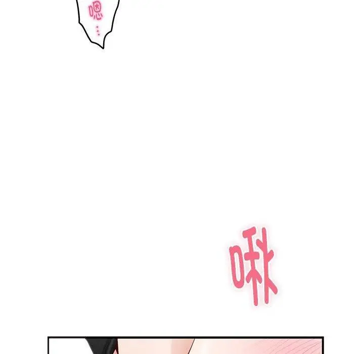 漫画《极乐之神》第13话第8张图