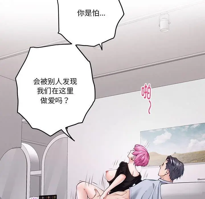 漫画《极乐之神》第13话第82张图