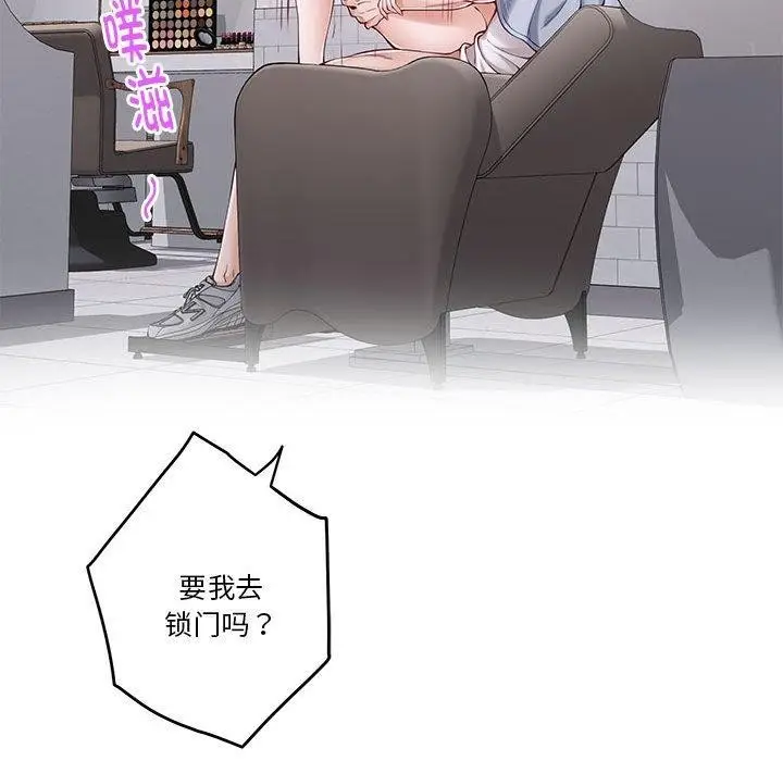 漫画《极乐之神》第13话第83张图