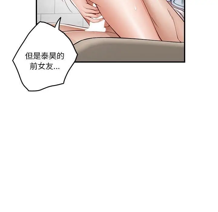 漫画《极乐之神》第13话第88张图