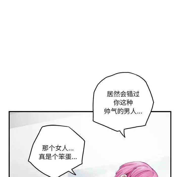 漫画《极乐之神》第13话第89张图