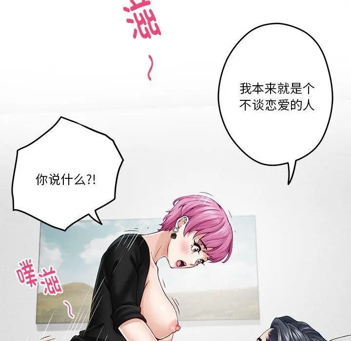 漫画《极乐之神》第13话第94张图