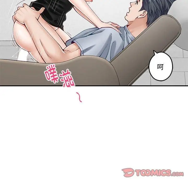 漫画《极乐之神》第13话第95张图