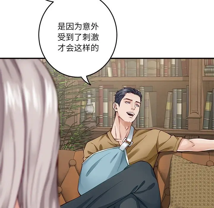 漫画《极乐之神》第14话第109张图