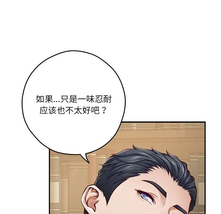 漫画《极乐之神》第14话第111张图
