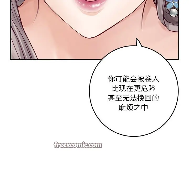 漫画《极乐之神》第14话第127张图