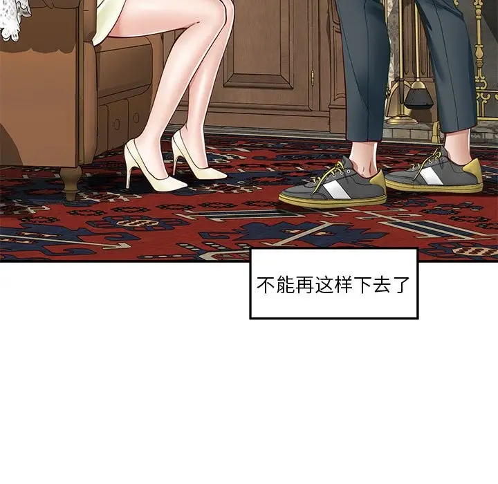 漫画《极乐之神》第14话第134张图