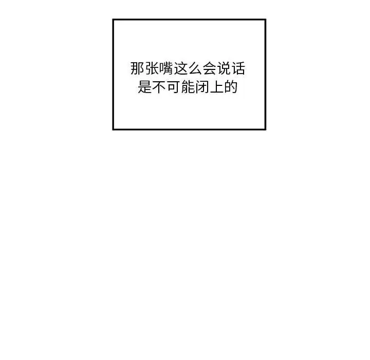 漫画《极乐之神》第14话第135张图