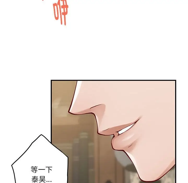 漫画《极乐之神》第14话第138张图