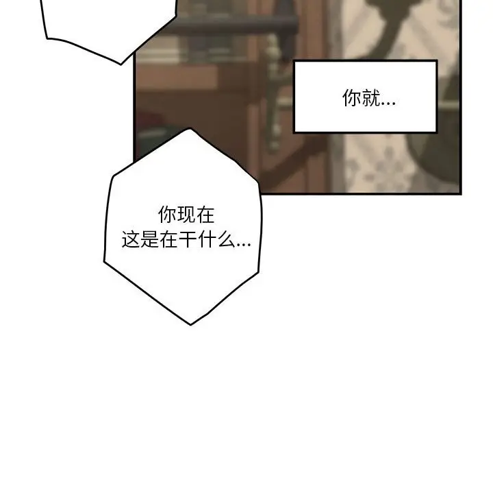 漫画《极乐之神》第14话第139张图