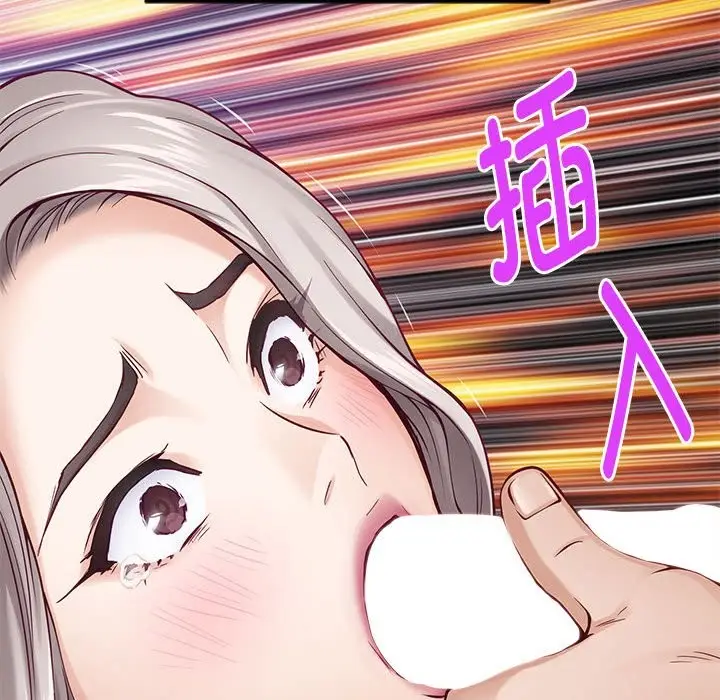 漫画《极乐之神》第14话第141张图